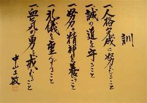 Dojo Kun